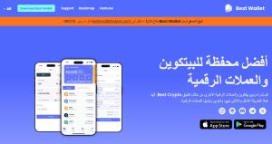 كيفية شراء بيتكوين في السعودية لعام 2025: أفضل وسائط شراء العملات الرقمية في العالم العربي