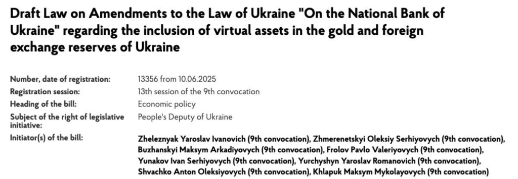 Projet de loi Ukrainien pour adopter bitcoin dans ses réserves nationales