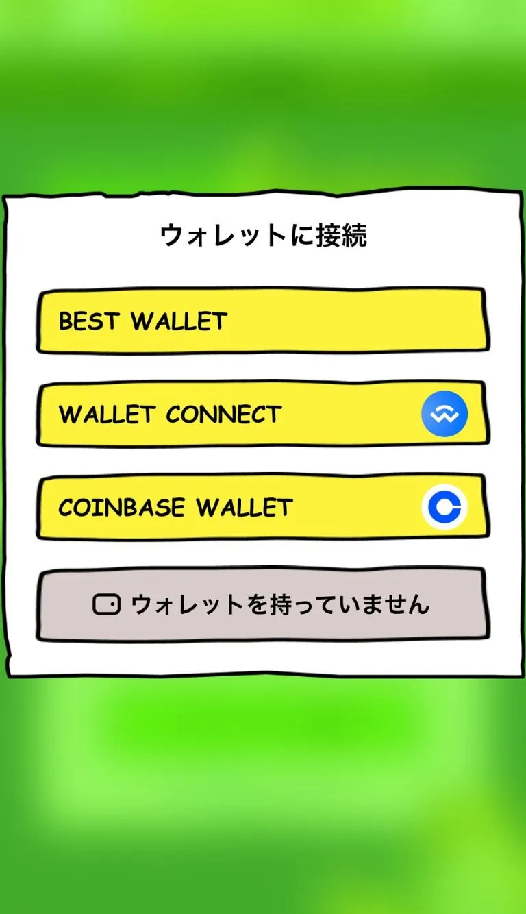 Maxi Doge公式サイトのウォレット接続画面