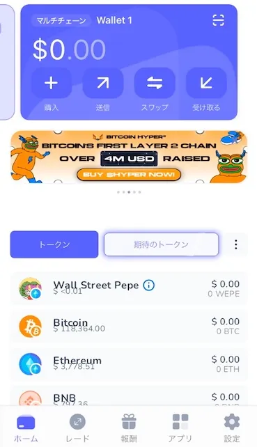 ベストウォレットアプリ４