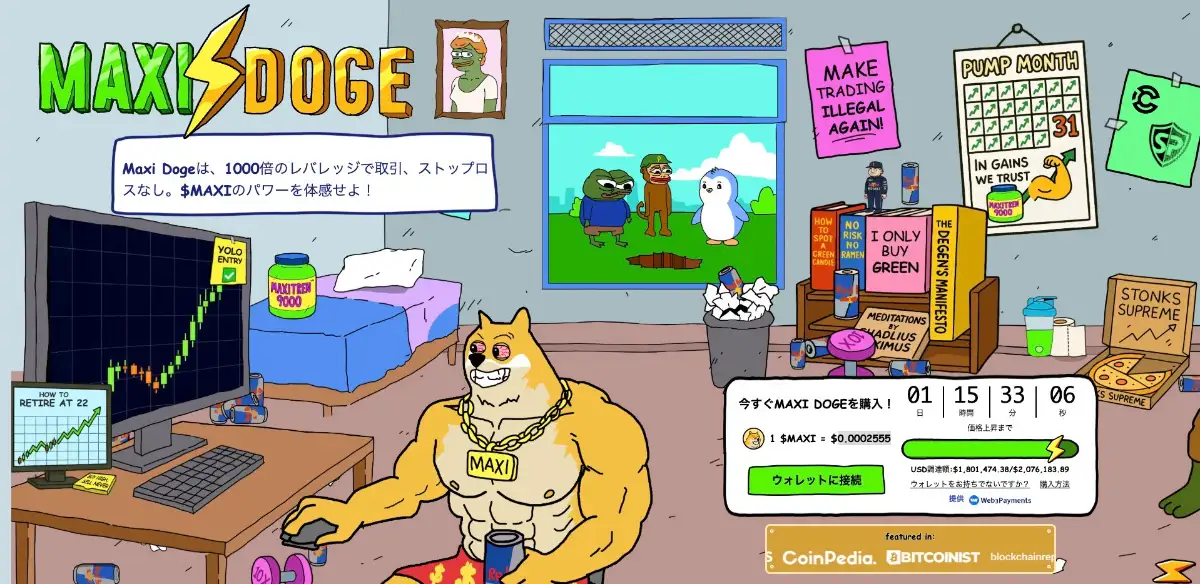 Maxi Doge公式サイト