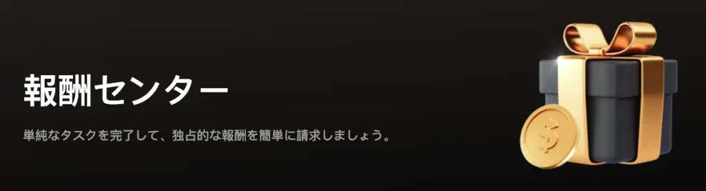KCEX、最大2.1万USDTの「新規ボーナスキャンペーン」