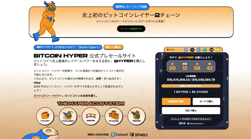 Bitcoin-Hyper