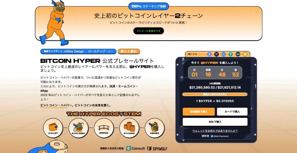 Bitcoin-Hyper