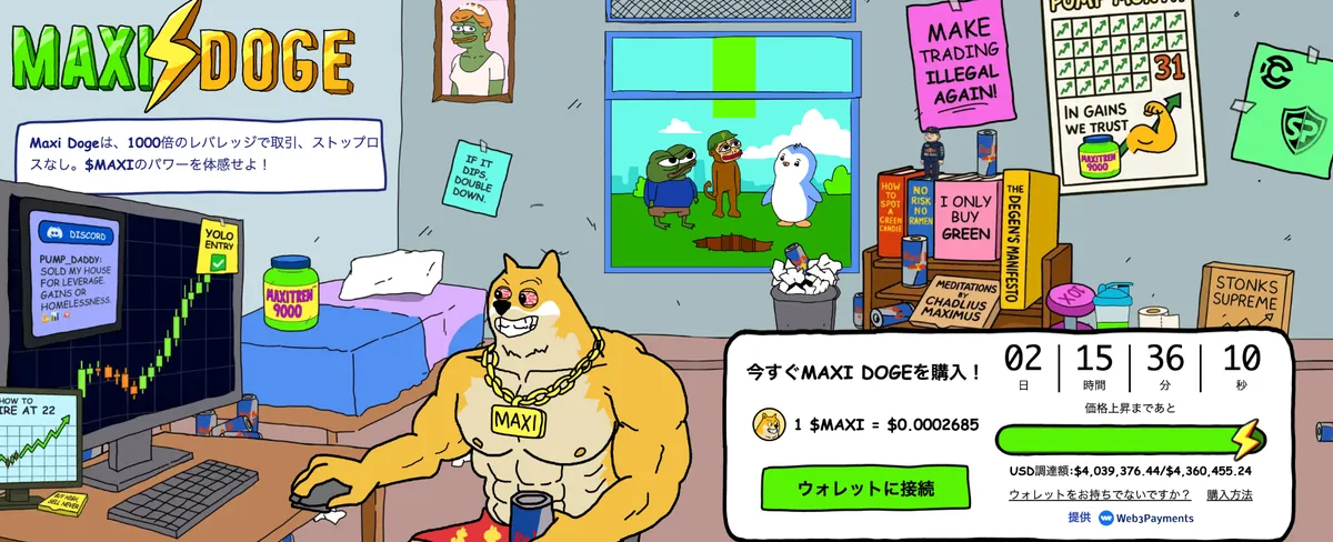 マキシー
