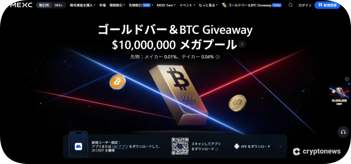 エムイーエックスシー公式サイト