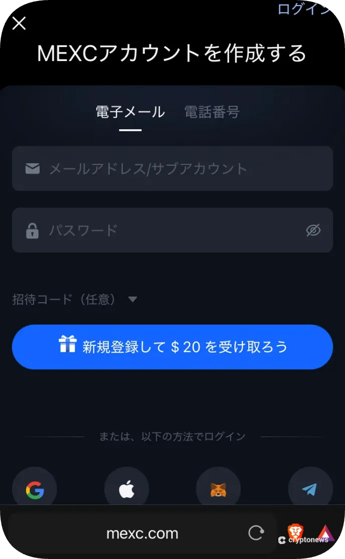 MEXC公式サイト