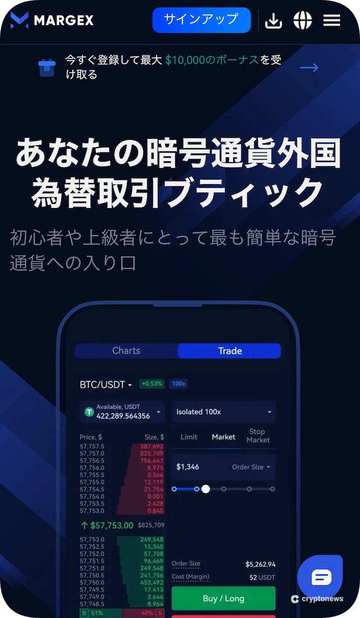 マージデックスのスマホファーストビュー