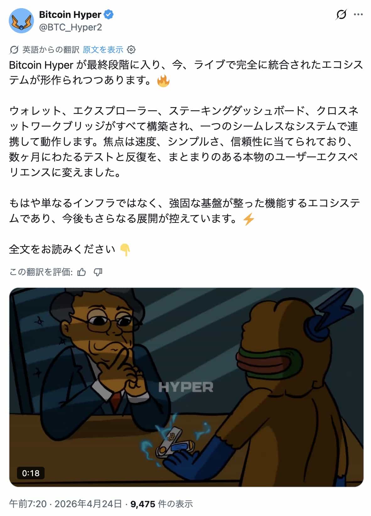 Bitcoin Hyper が最終段階に入り、今、ライブで完全に統合されたエコシステムが形作られつつあります。🔥 ウォレット、エクスプローラー、ステーキングダッシュボード、クロスネットワークブリッジがすべて構築され、一つのシームレスなシステムで連携して動作します。焦点は速度、シンプルさ、信頼性に当てられており、数ヶ月にわたるテストと反復を、まとまりのある本物のユーザーエクスペリエンスに変えました。 もはや単なるインフラではなく、強固な基盤が整った機能するエコシステムであり、今後もさらなる展開が控えています。⚡️ 全文をお読みください 👇