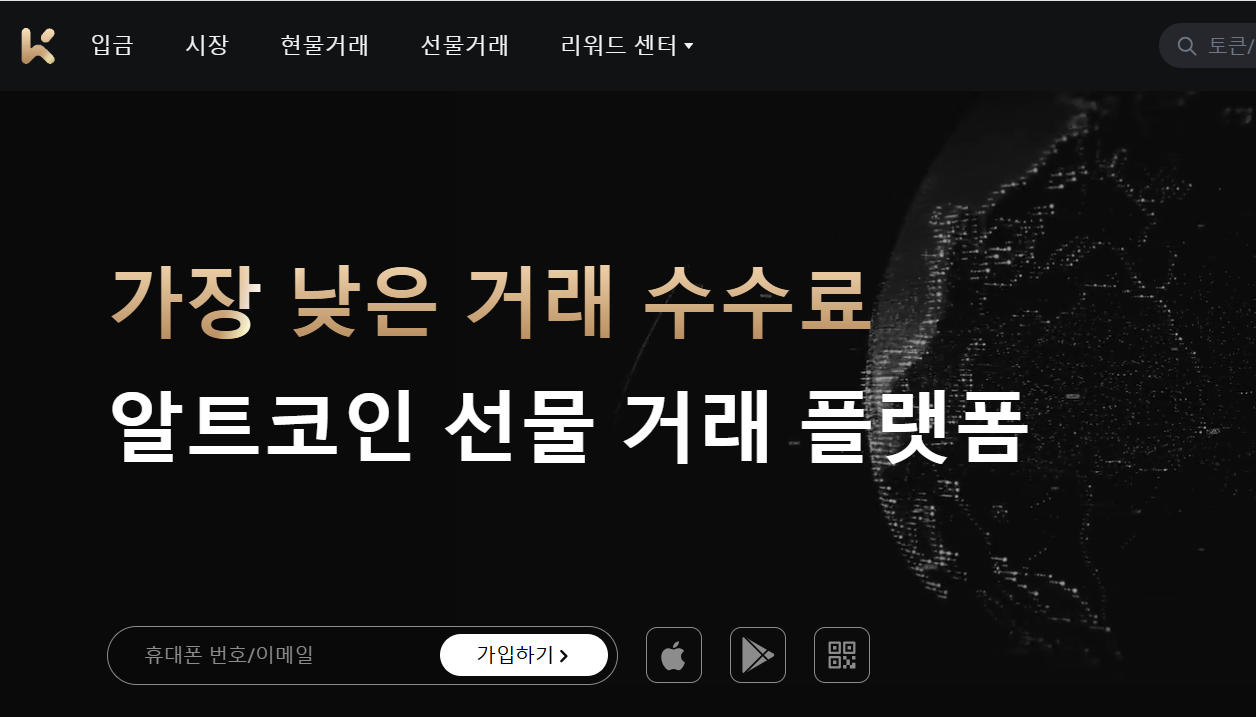 코인거래소