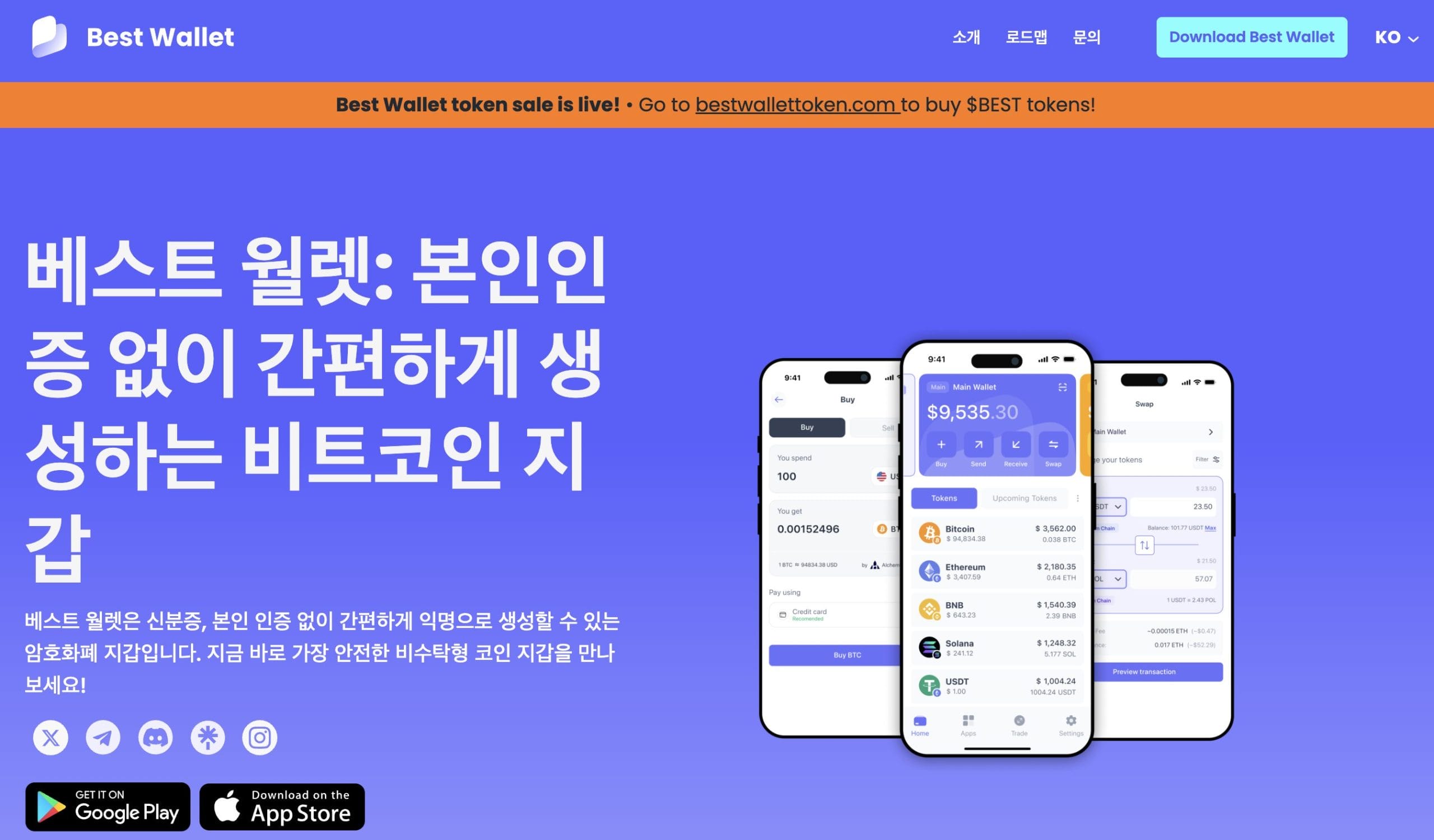 파일코인 거래 추천 코인지갑, 베스트월렛 