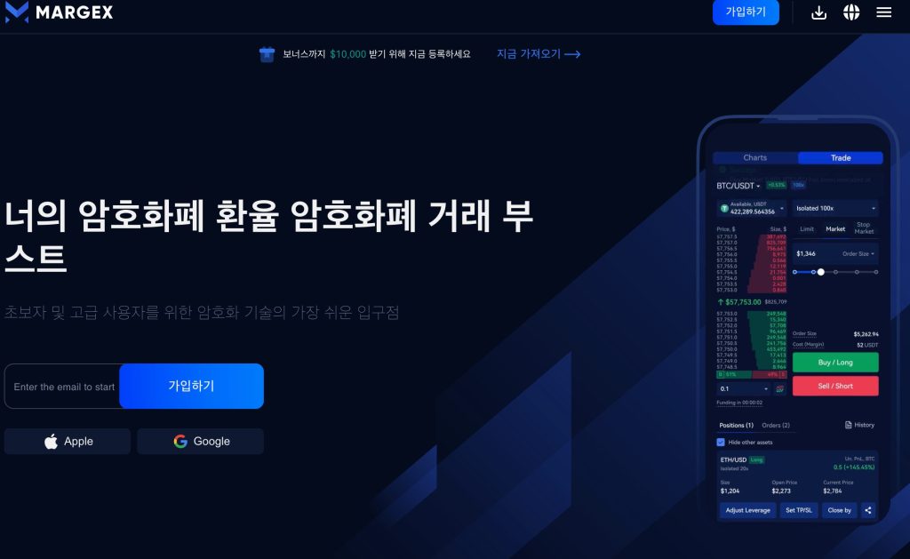 마젝스 비트코인 선물 거래소