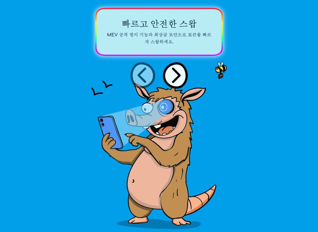 스노터 토큰 프리세일