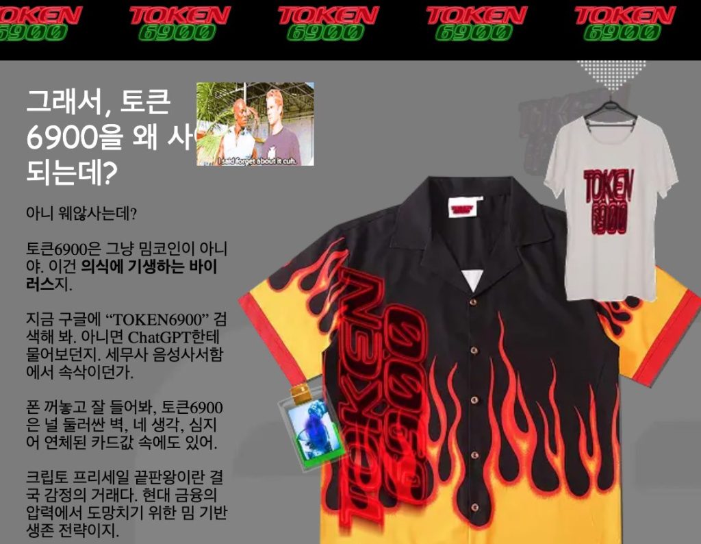 T69000 프리세일
