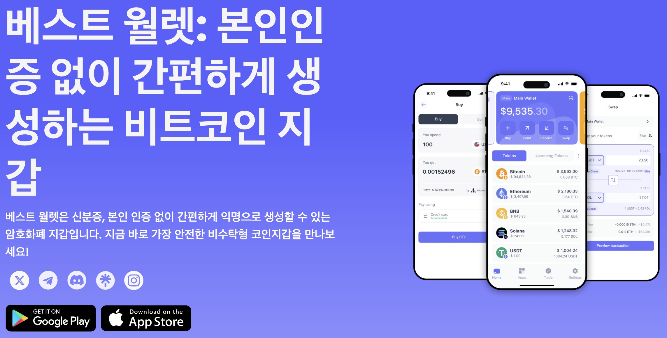 베스트월렛