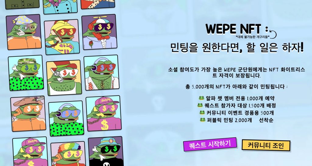 WEPE NFT