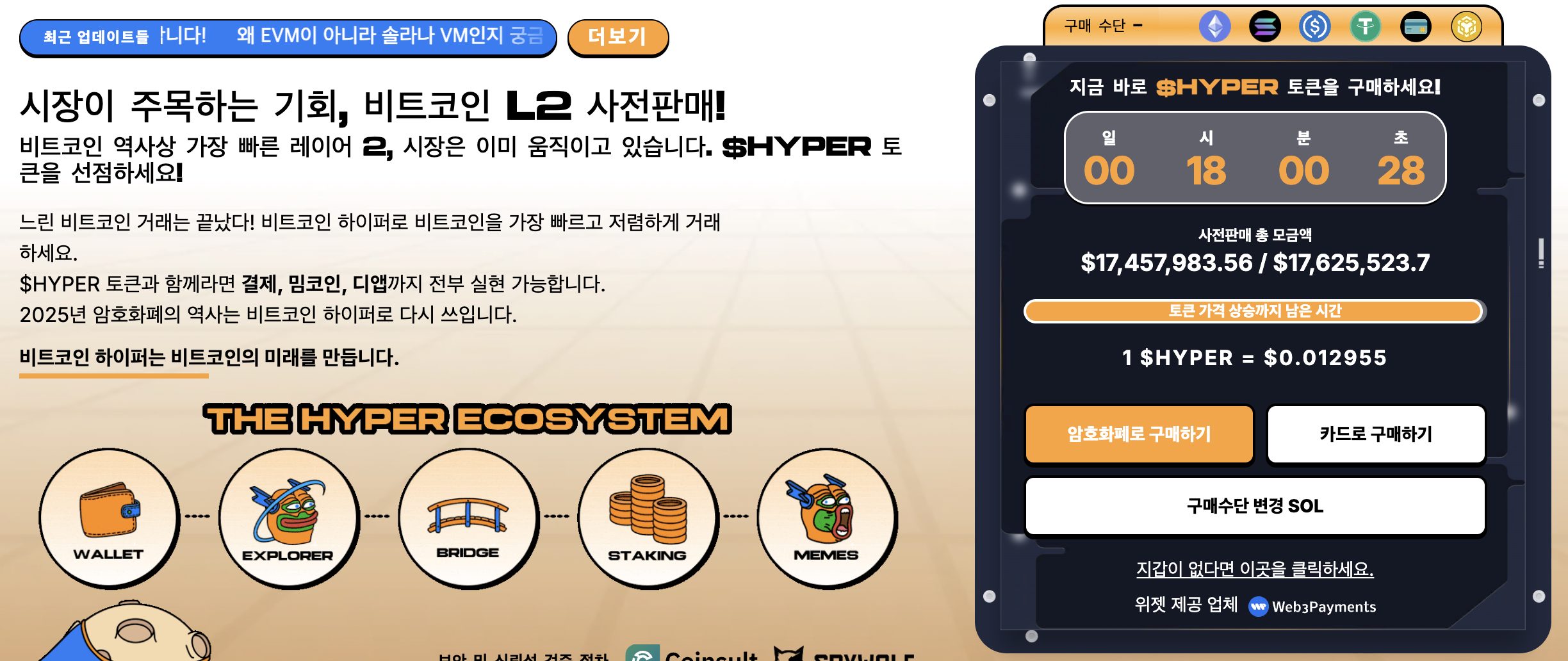 비트코인 하이퍼