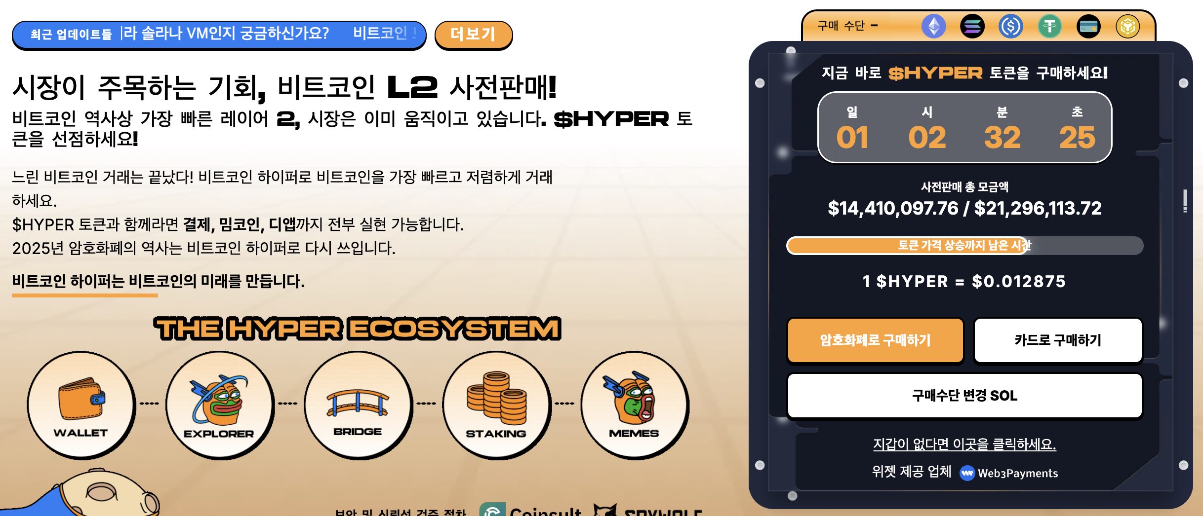 비트코인 하이퍼