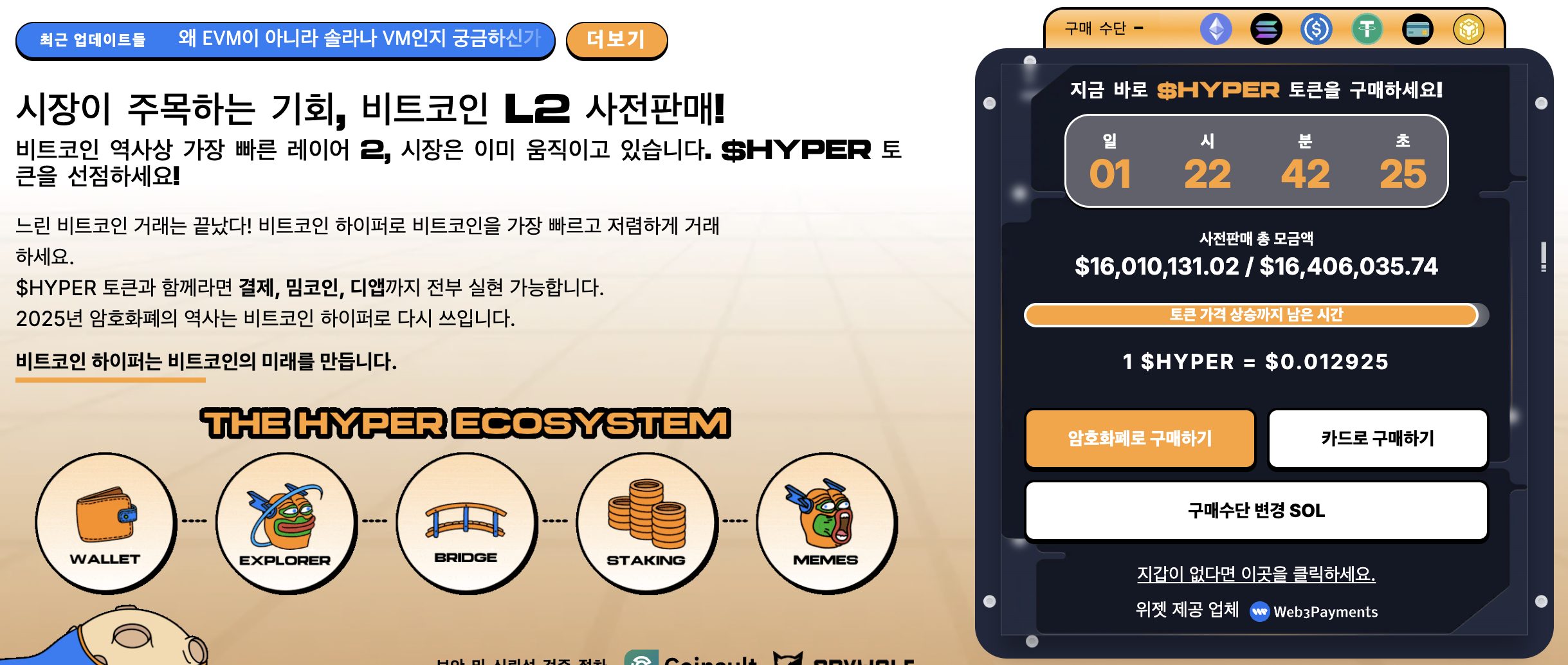 비트코인 하이퍼