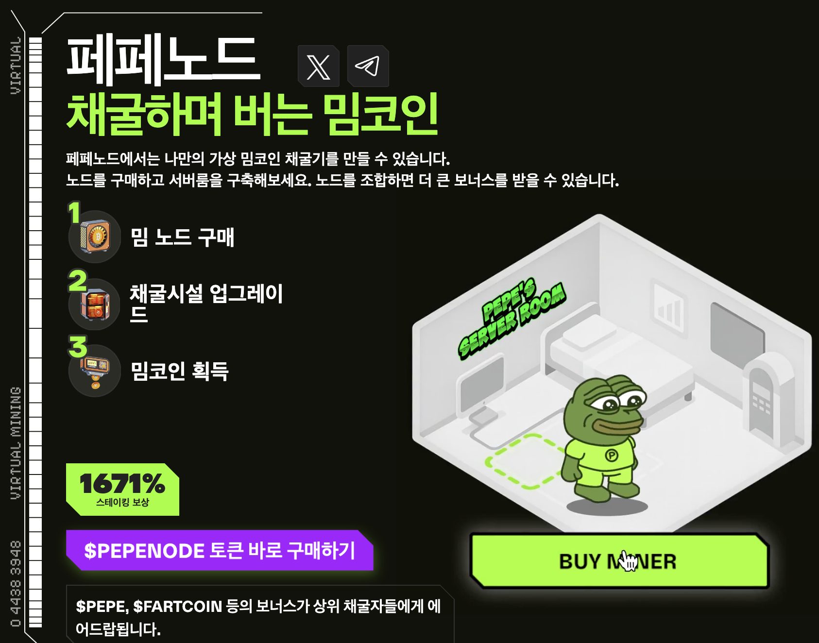 페페노드