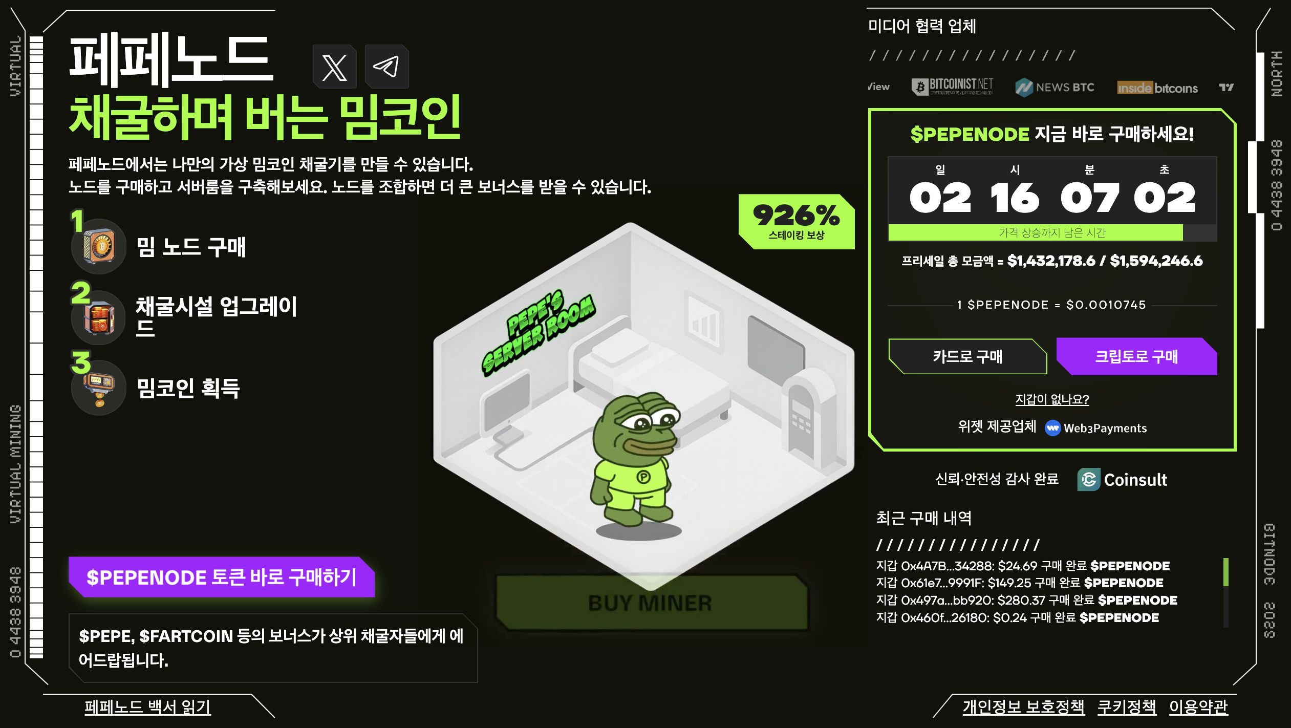 페페노드