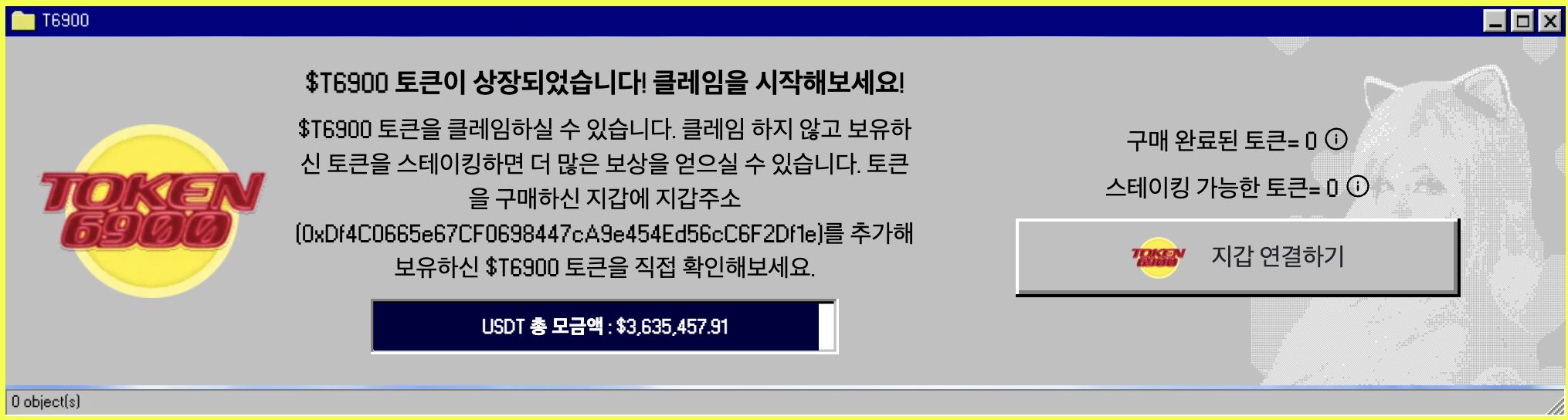 토큰690-
