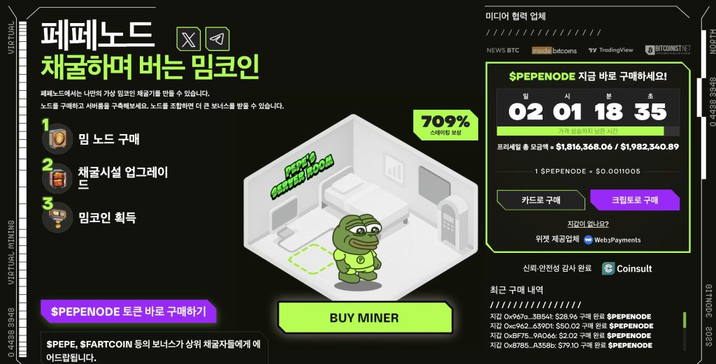 페페노드 