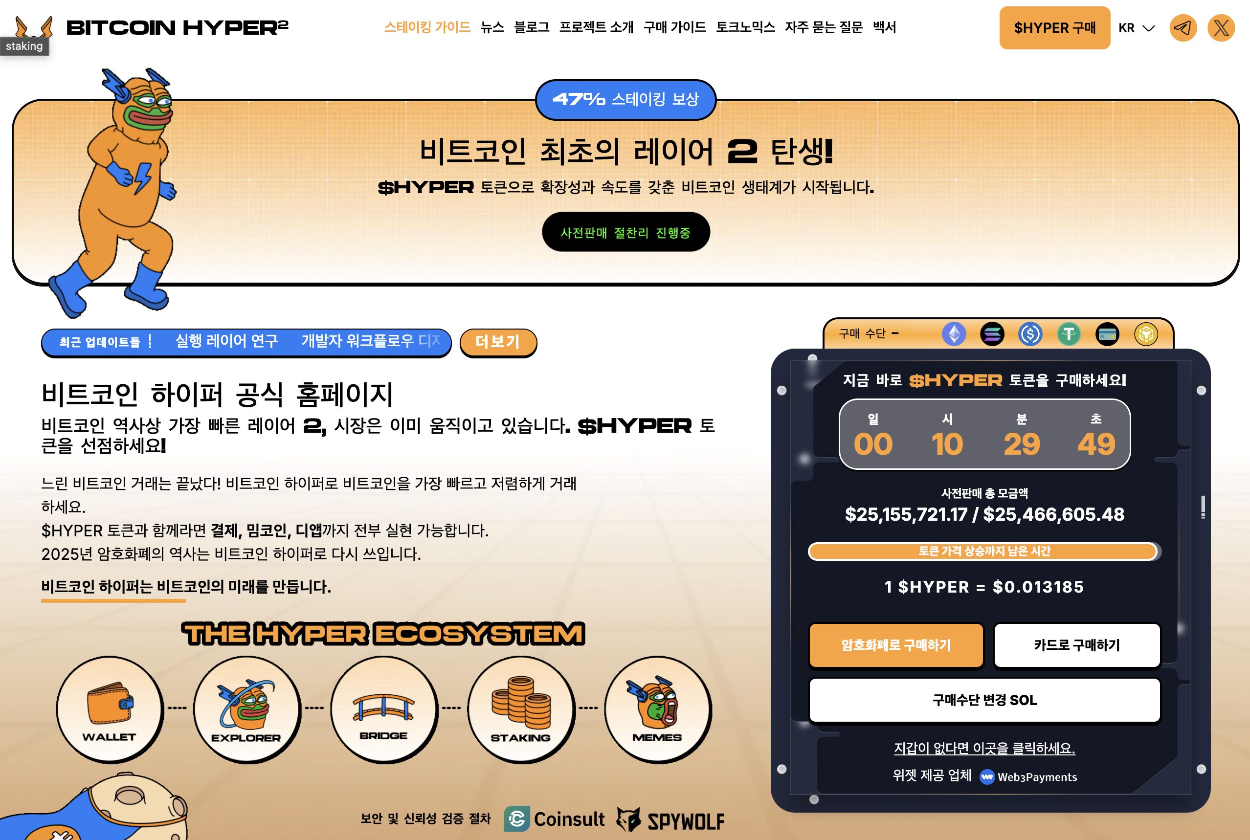 비트코인 하이퍼