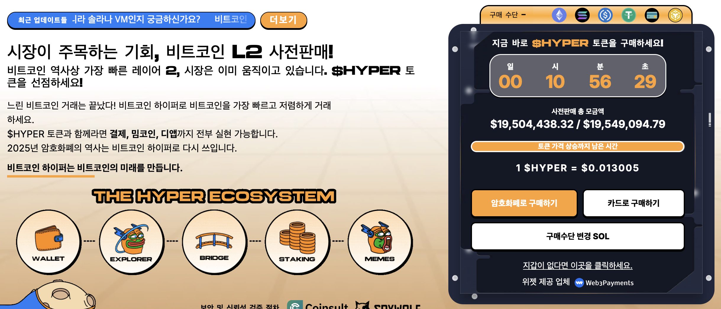 비트코인 하이퍼
