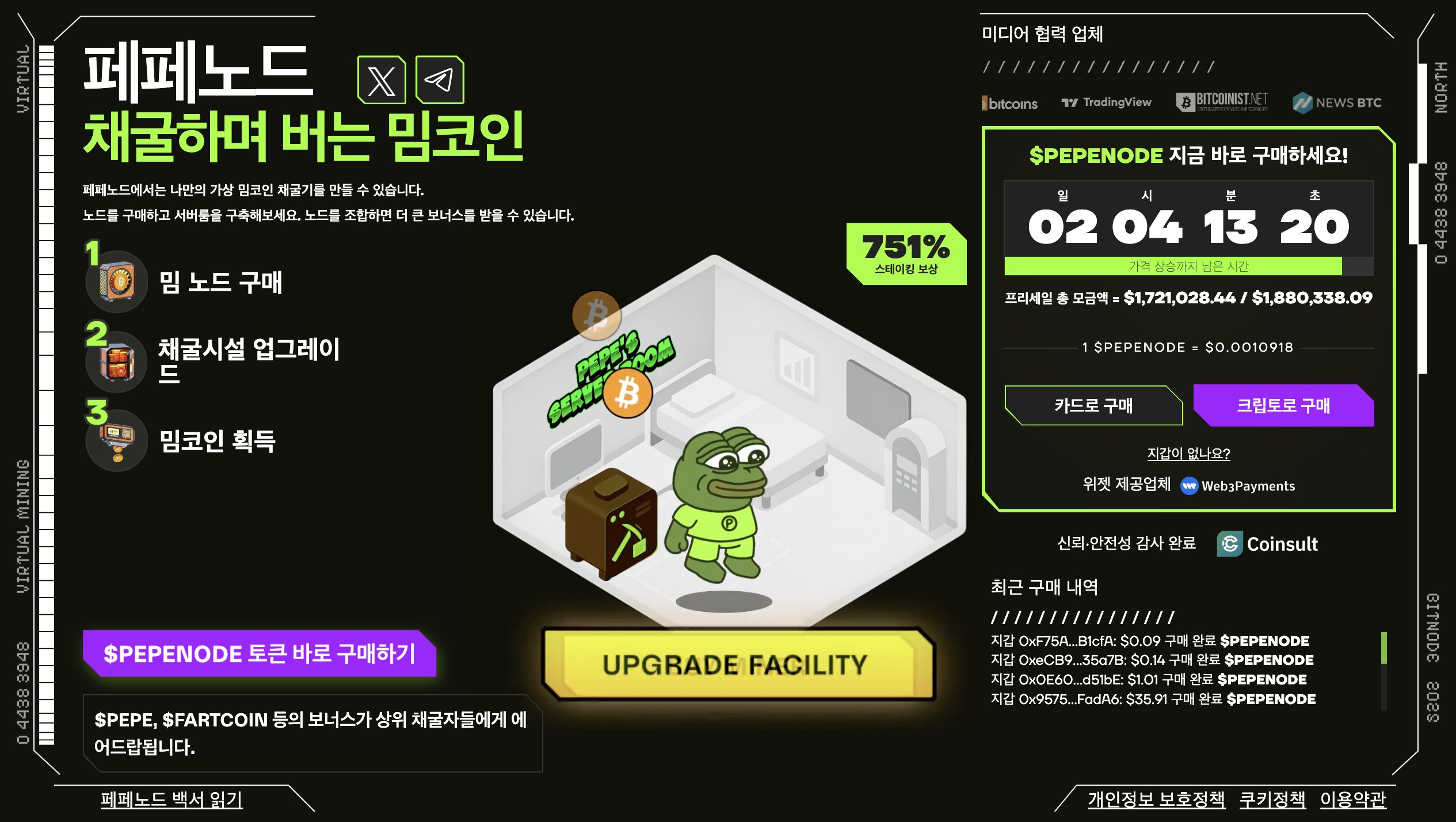 페페노드