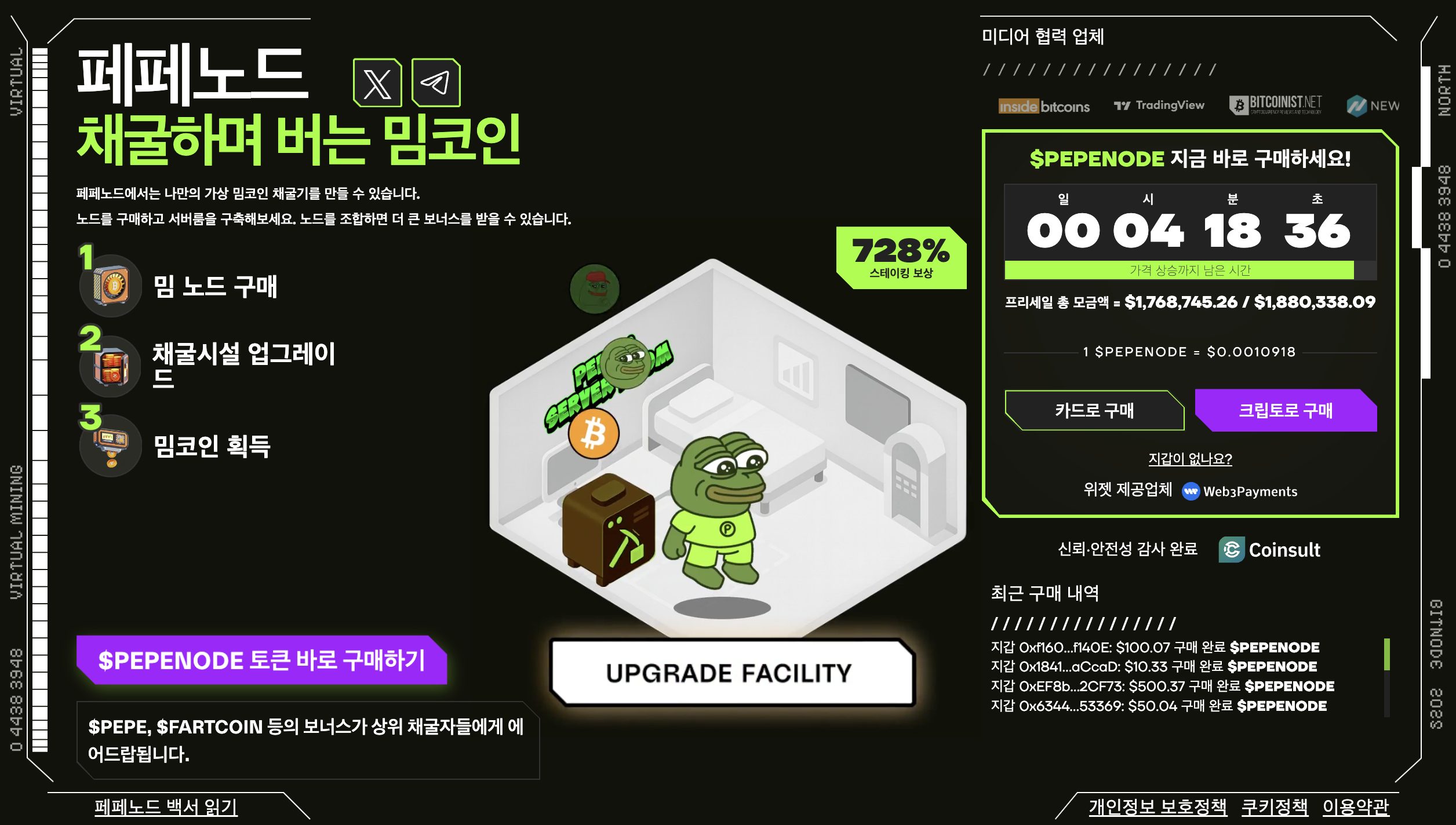 페페노드