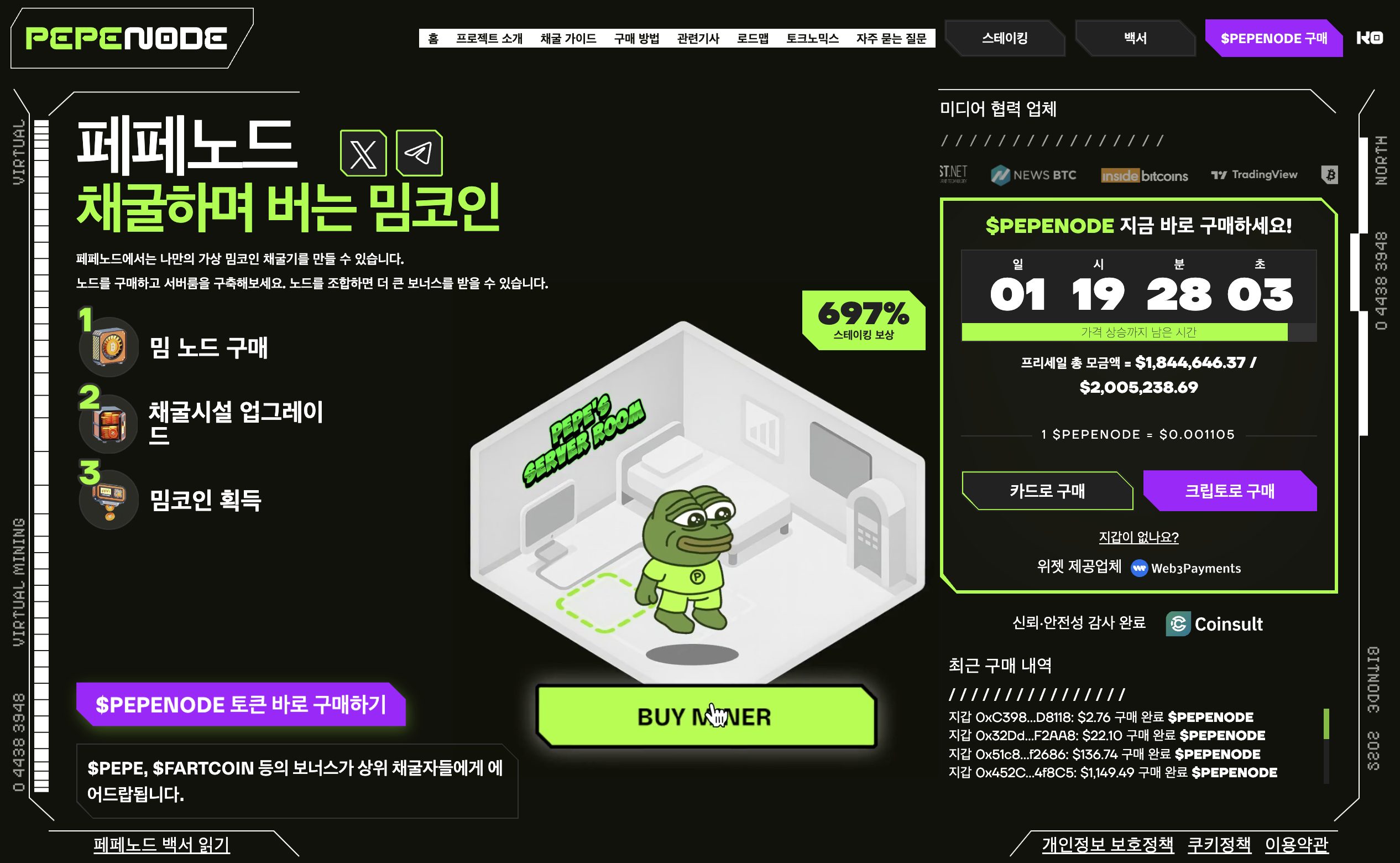 페페노드