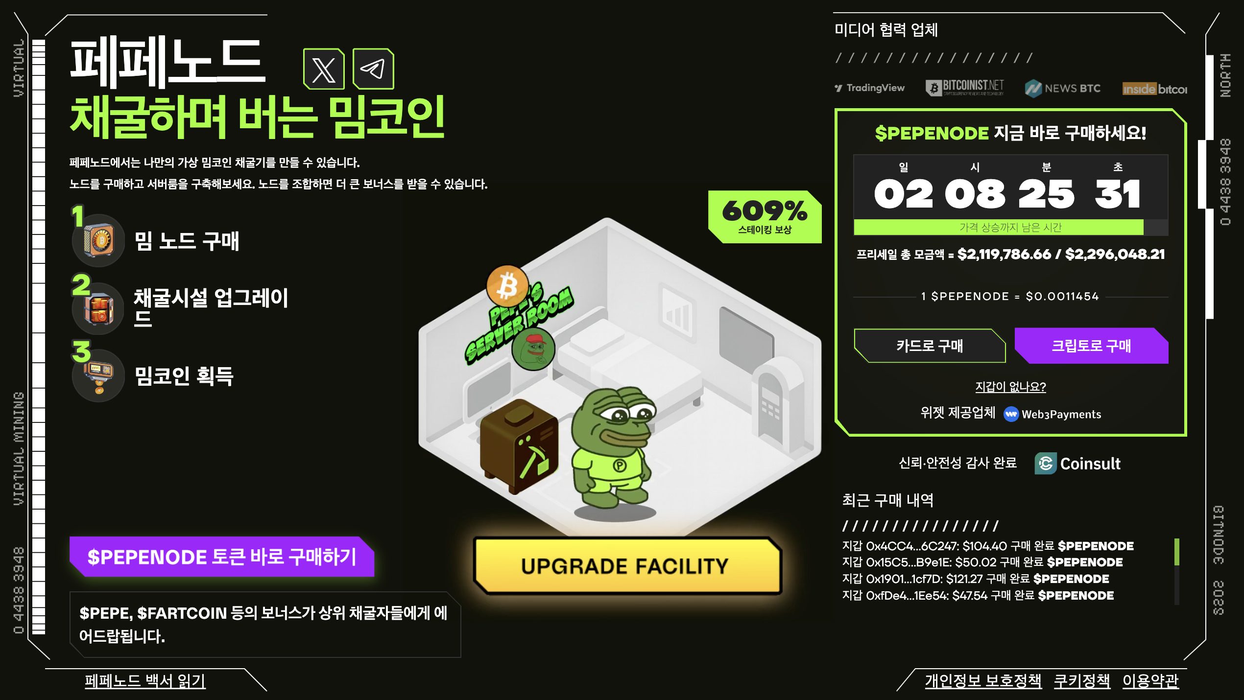 페페노드