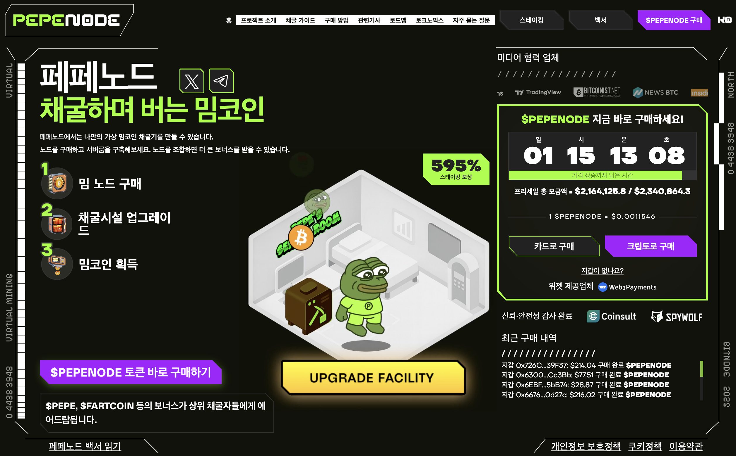페페노드