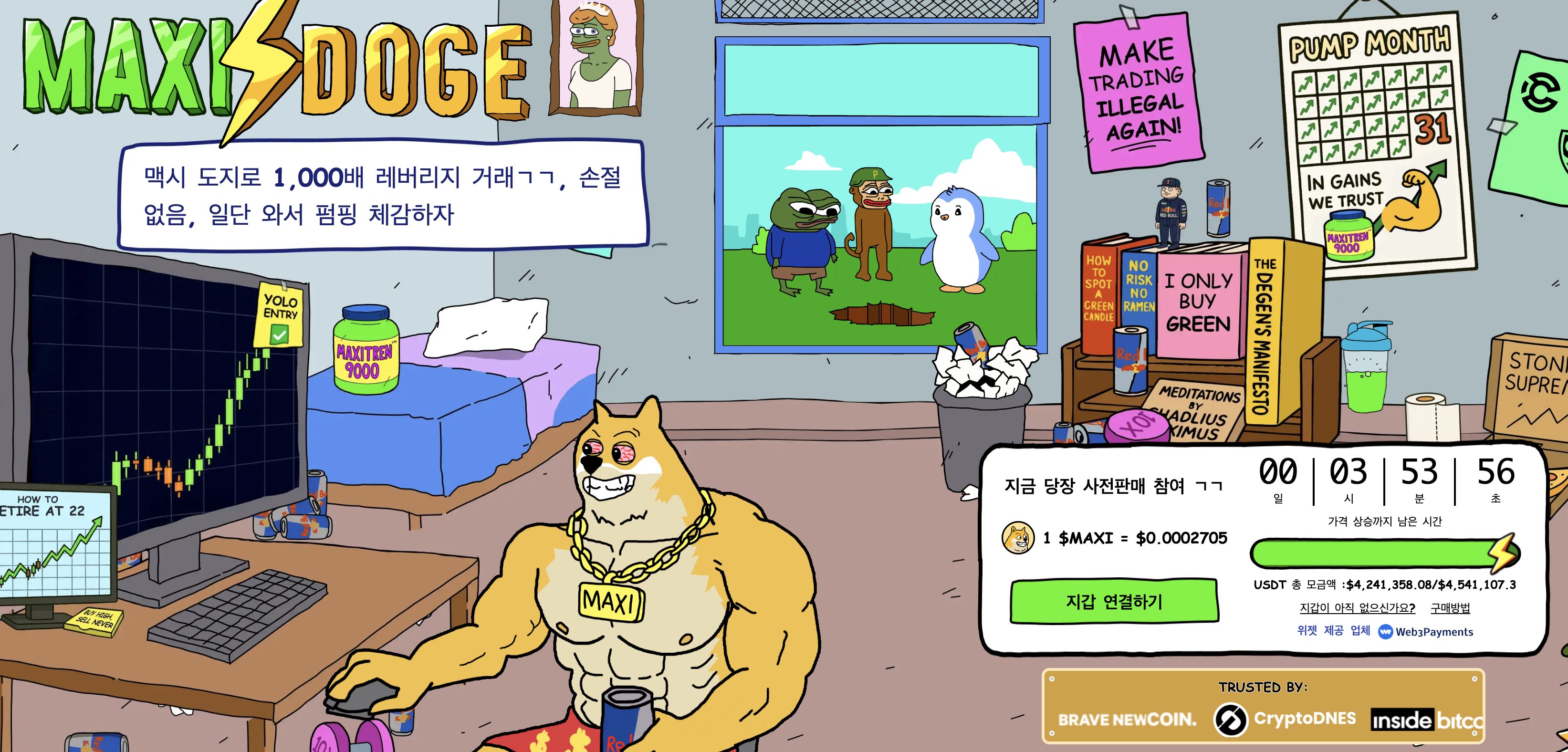 맥시 도지