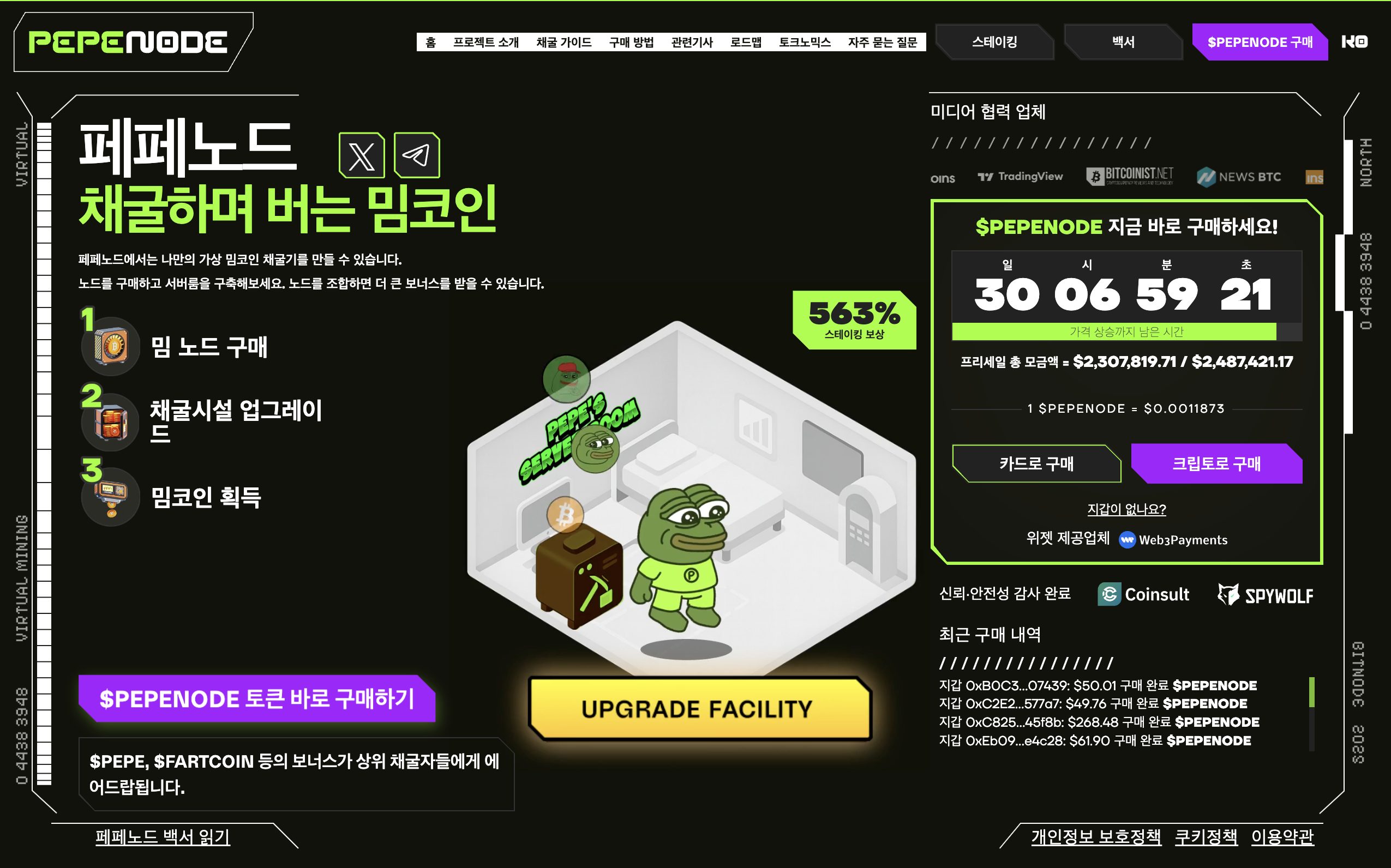 페페노드
