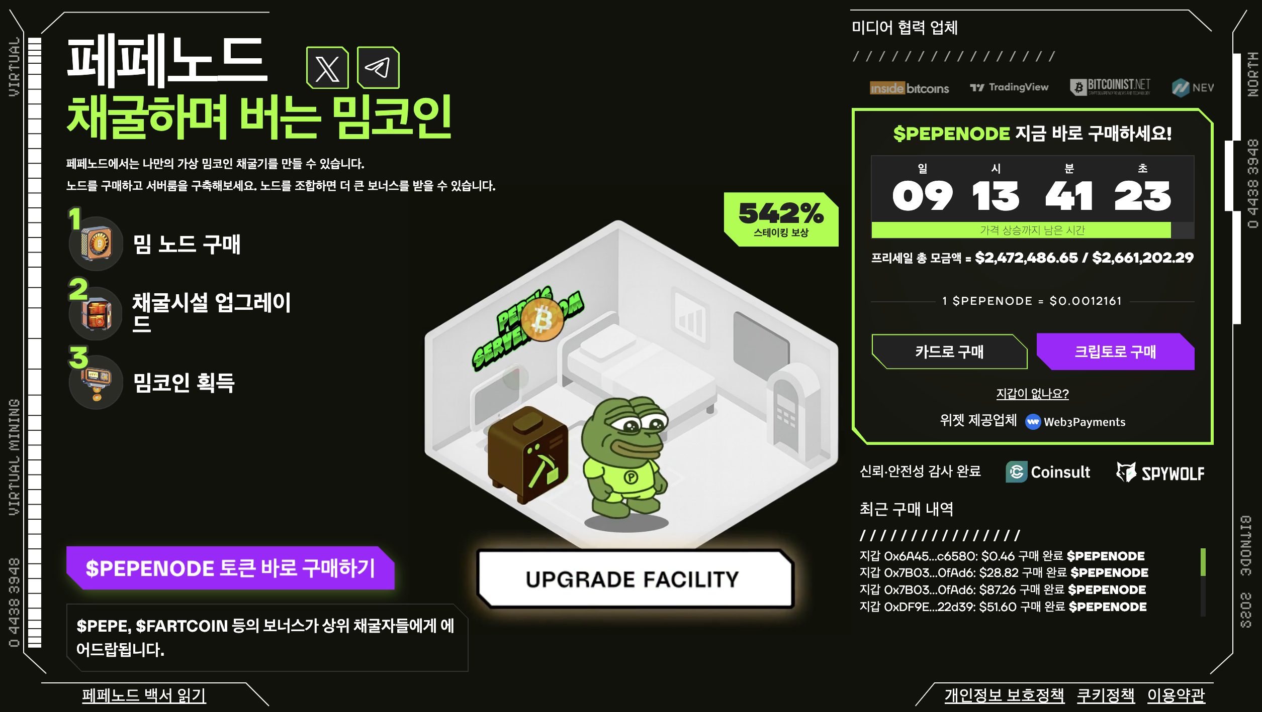 페페노드