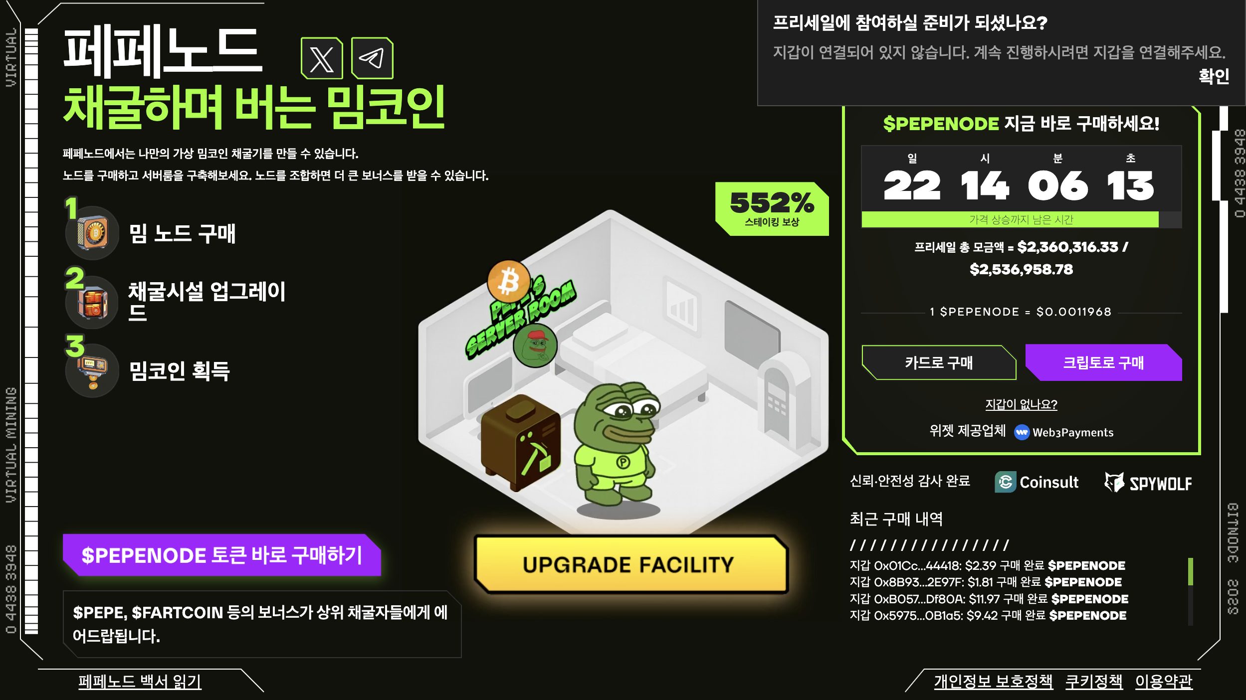 페페노드