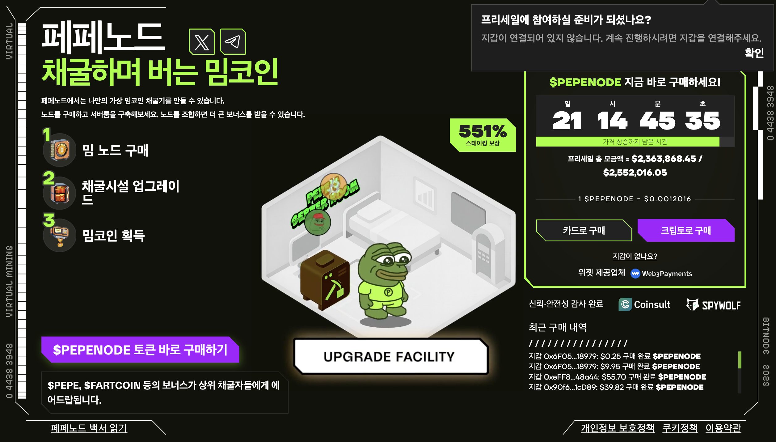 페페노드