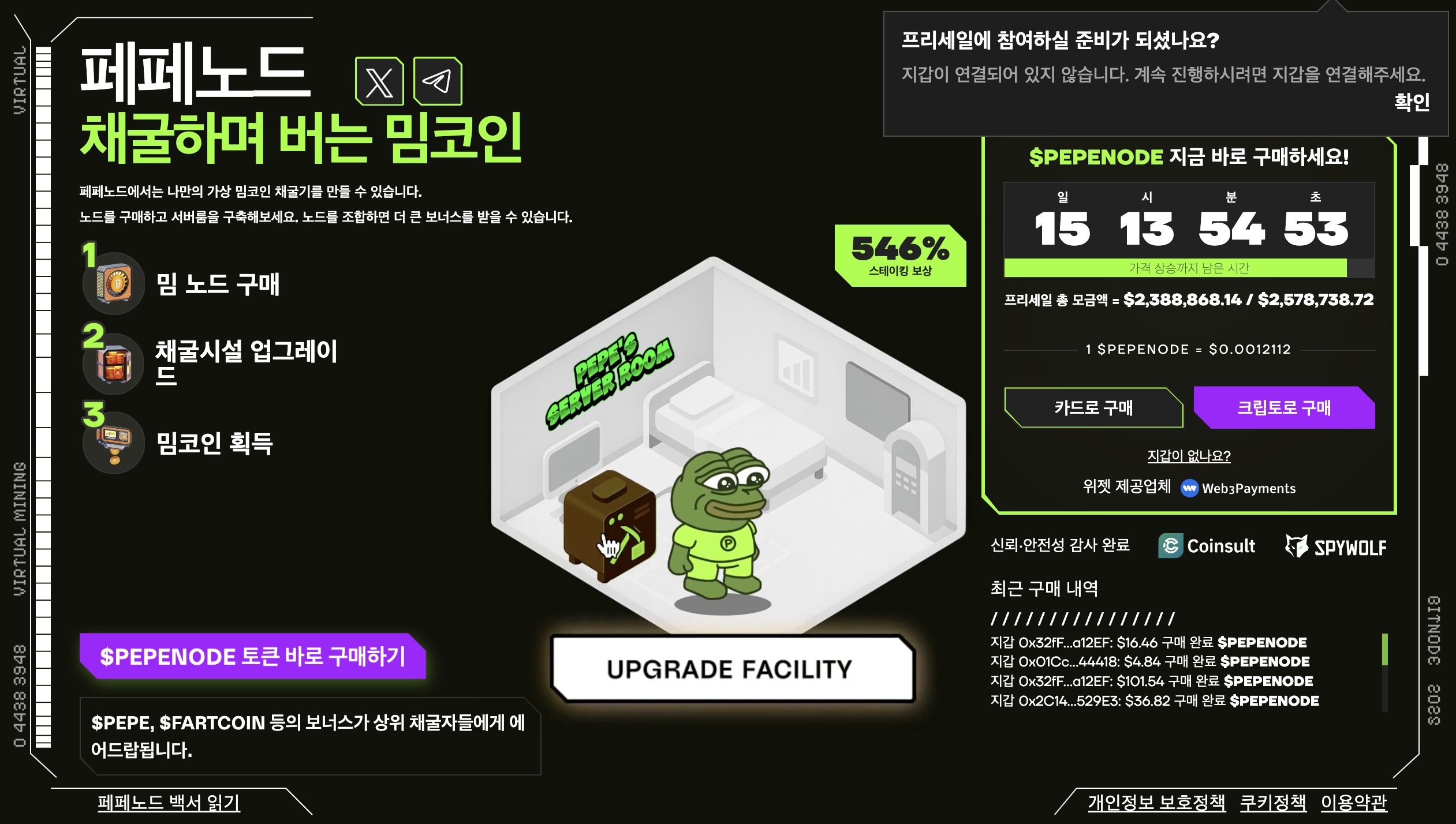 페페노드
