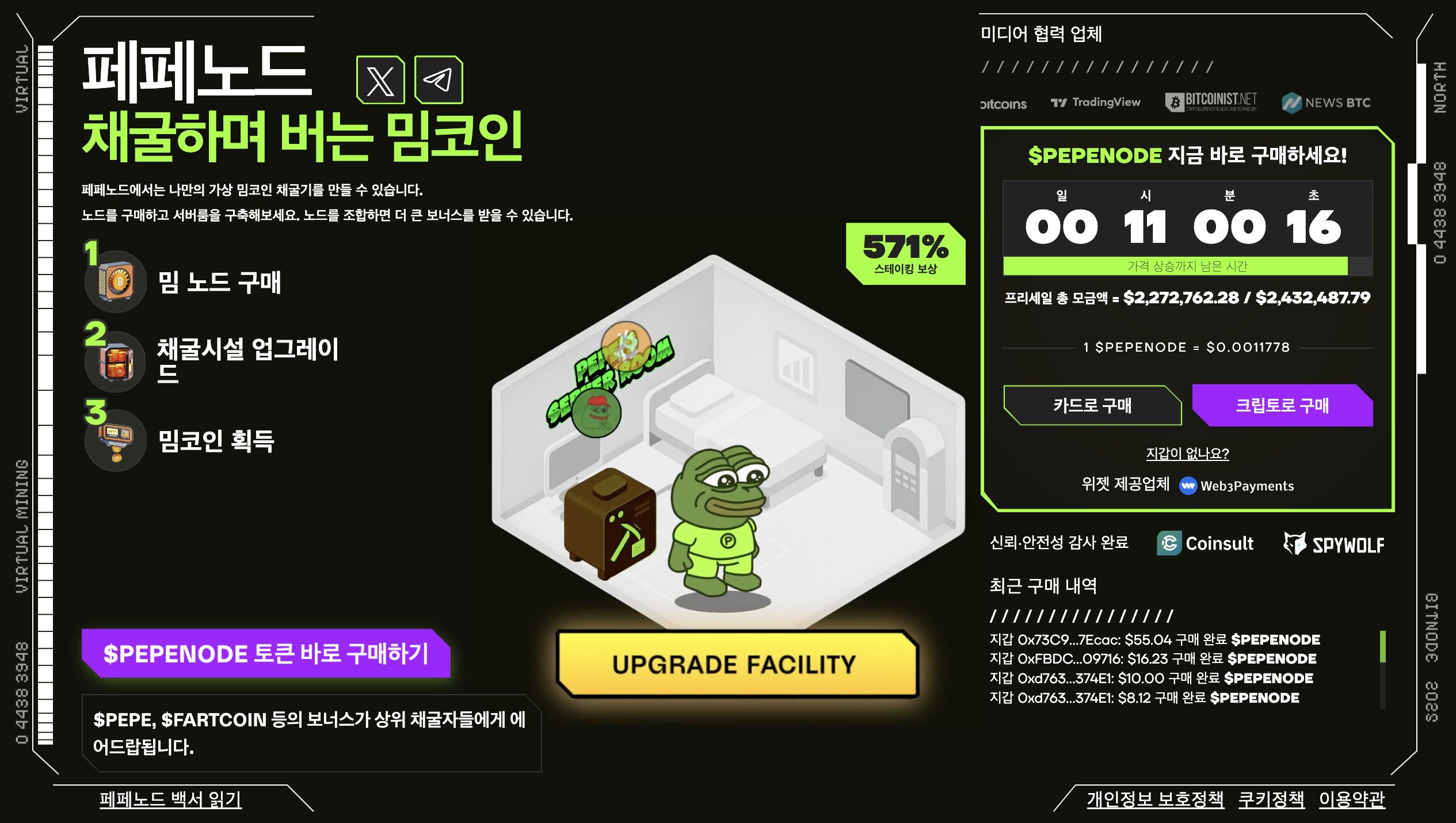 페페노드