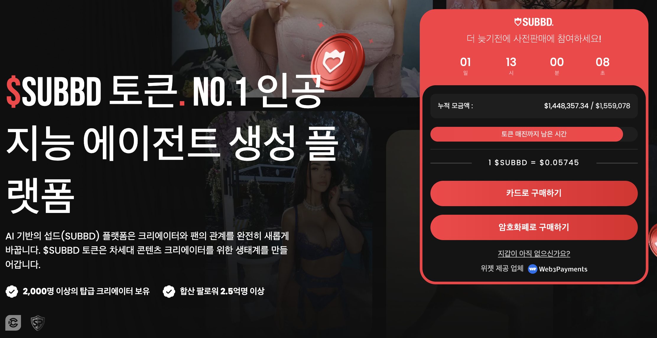 섭드
