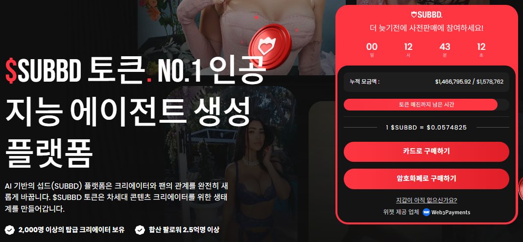 섭드 프리세일