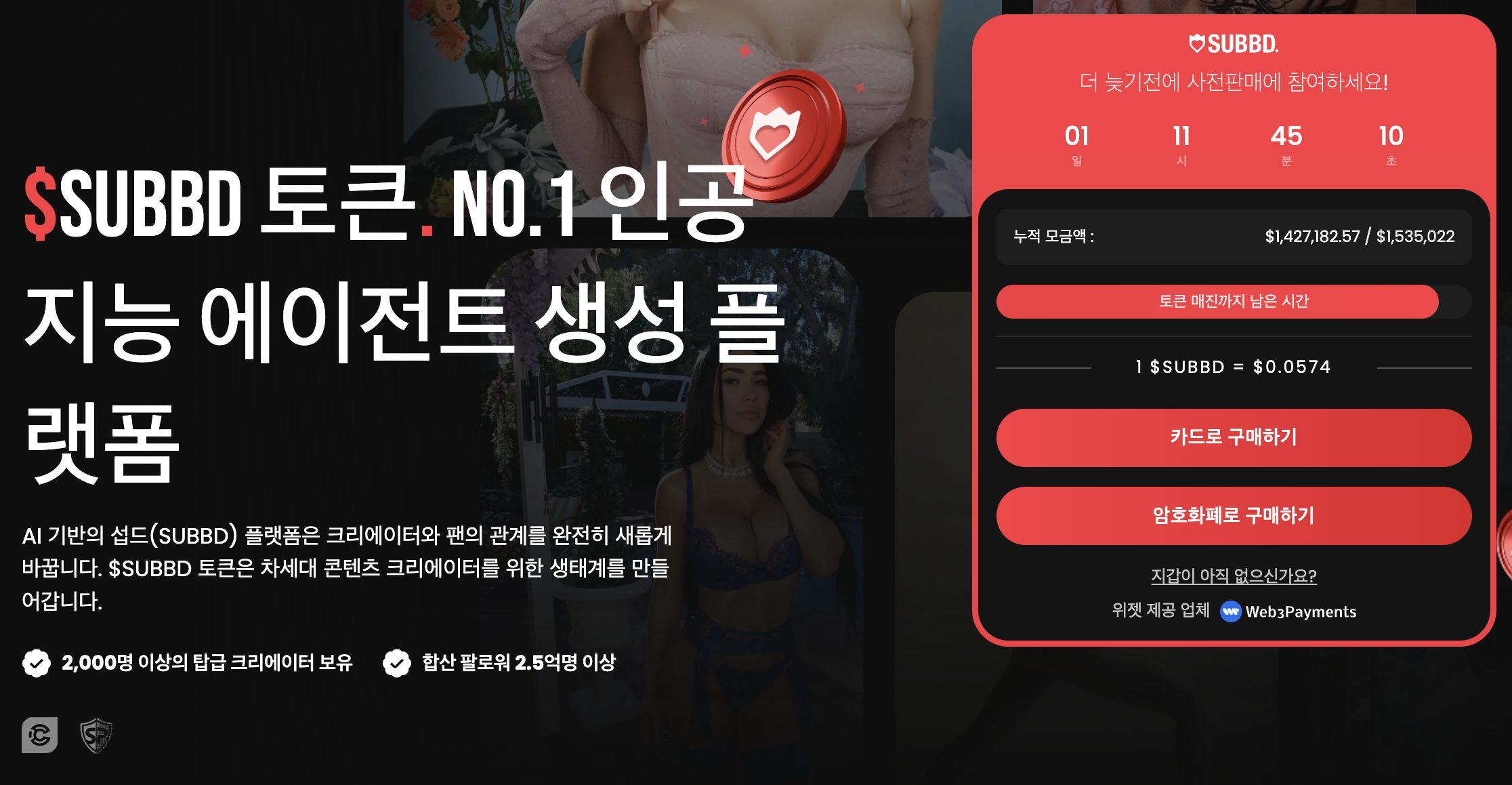 섭드