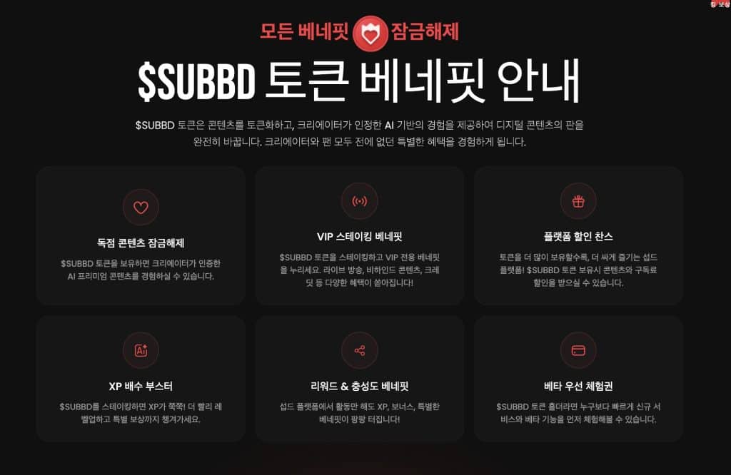 섭드 프리세일