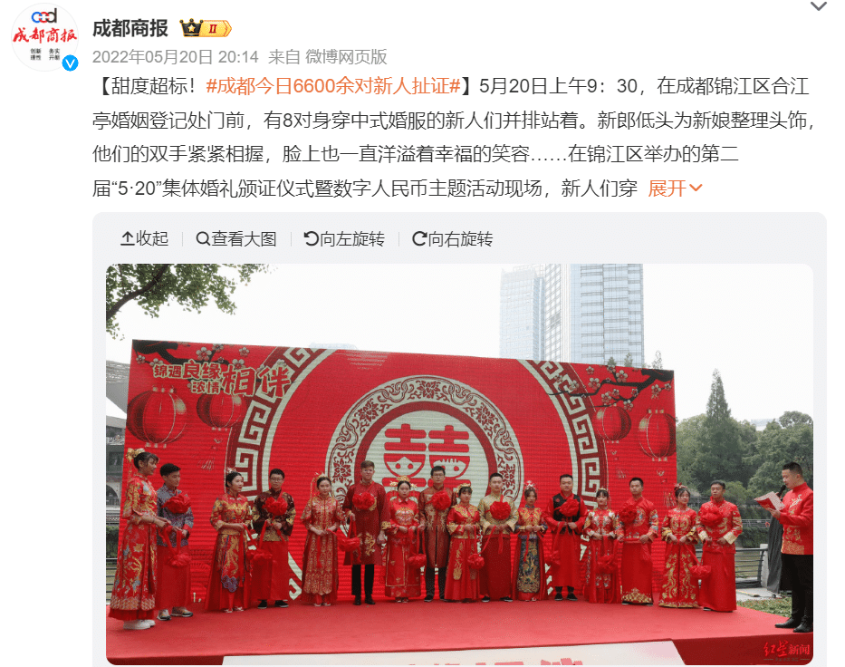 Eight couples in traditional Chinese attire pose at a public wedding ceremony and digital yuan promotion event organized by the city of Chengdu in 2022.