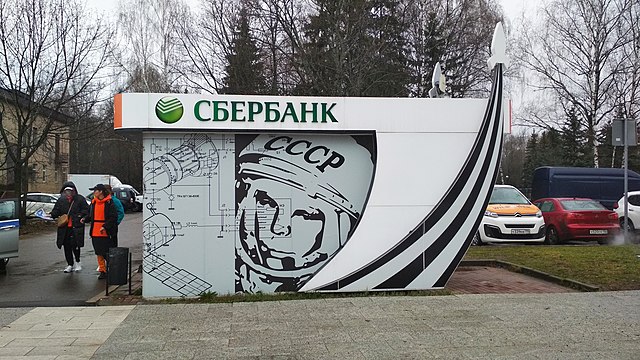 A Sberbank ATM in Zvezdnyi Gorodok, Russia.