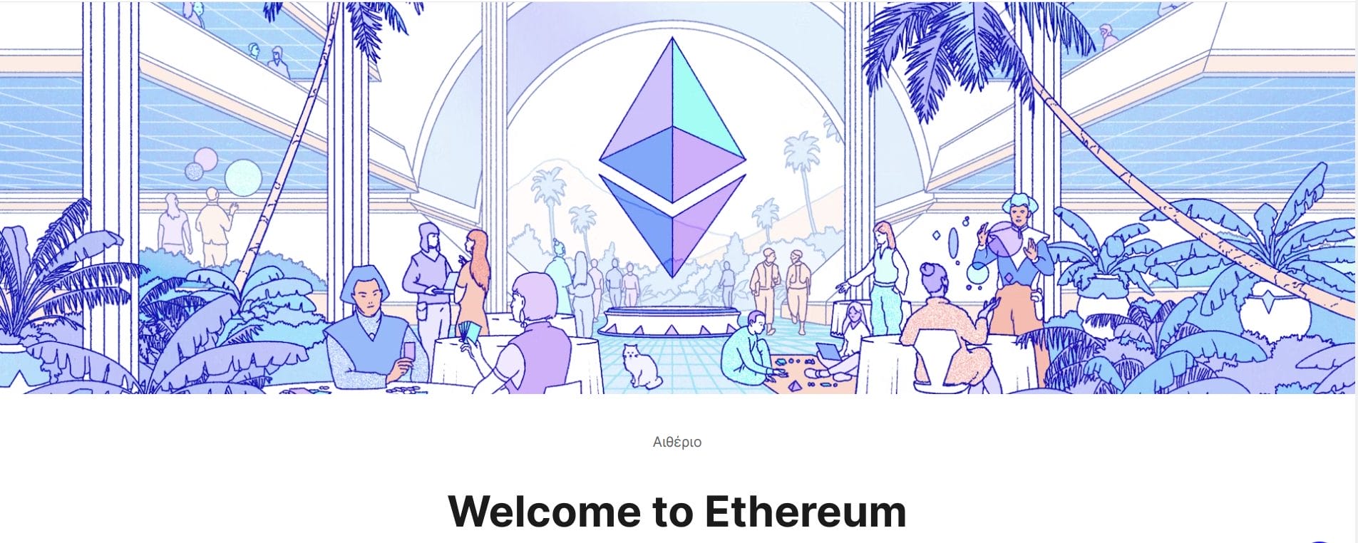 ethereum homepage