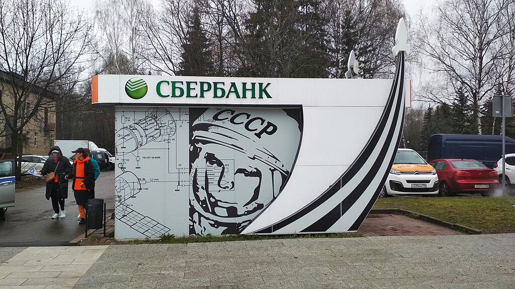 A Sberbank ATM in Moscow Oblast, Russia.