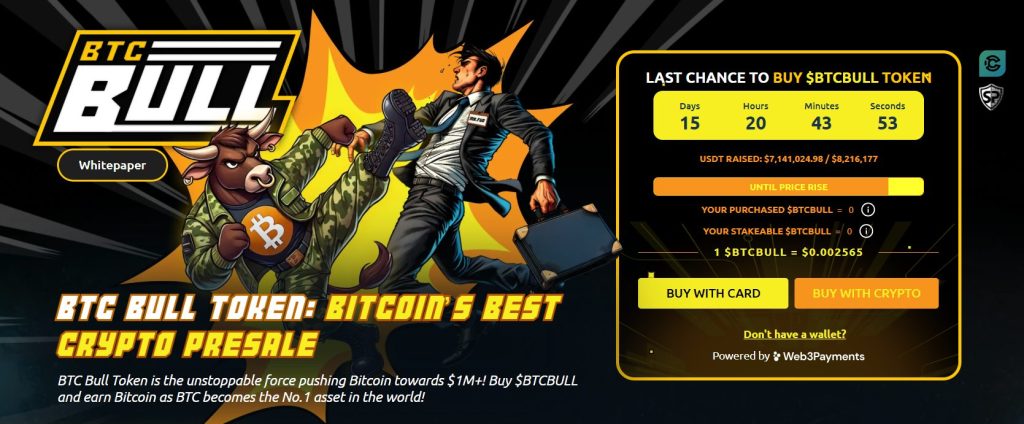 واجهة اكتتاب BTC Bull وأبرز بياناته